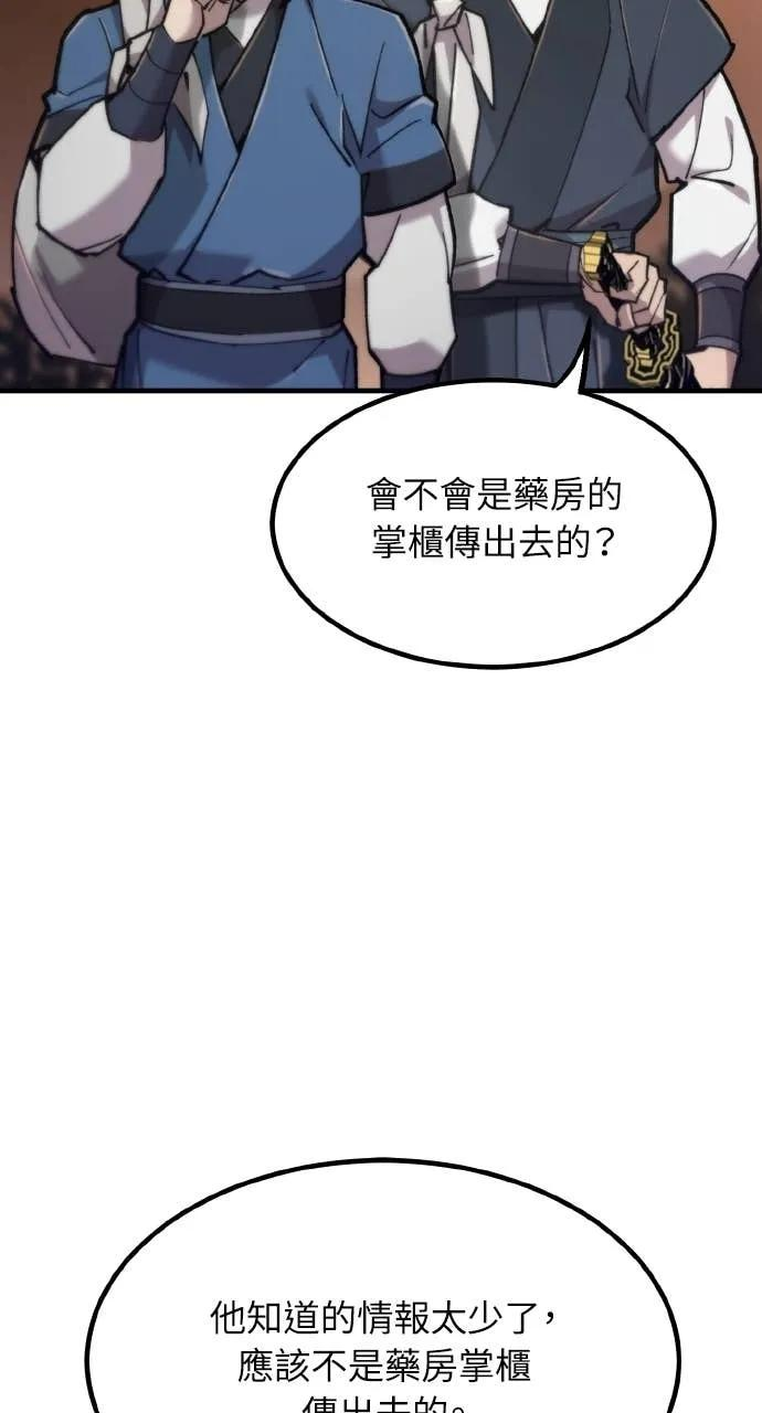 第46话 第19页