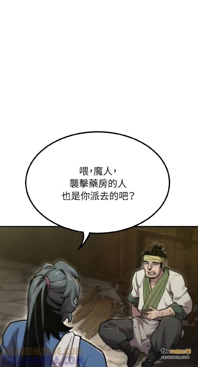 第46话 第21页