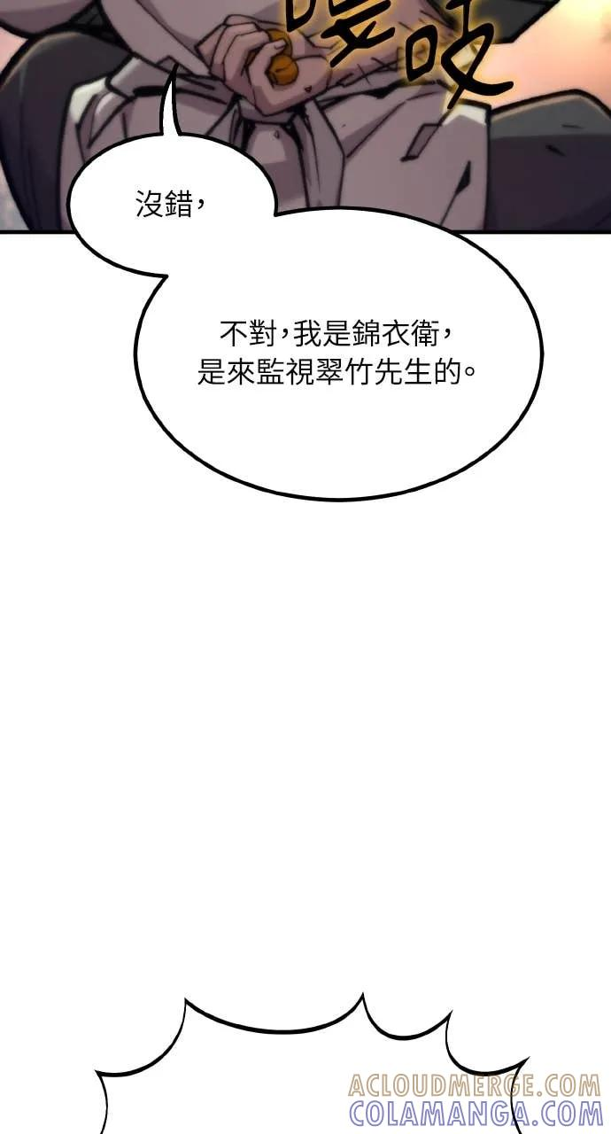 第46话 第25页