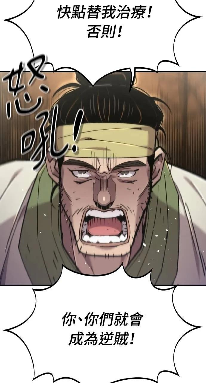 第46话 第26页