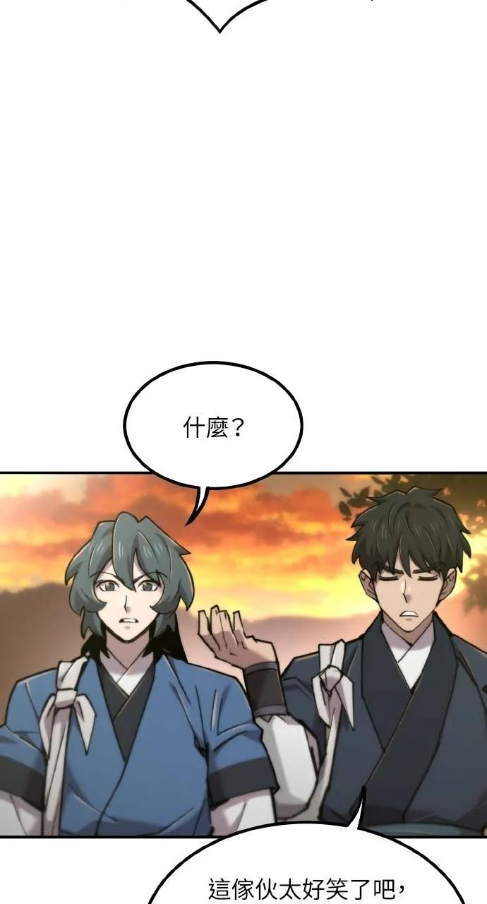 第46话 第27页