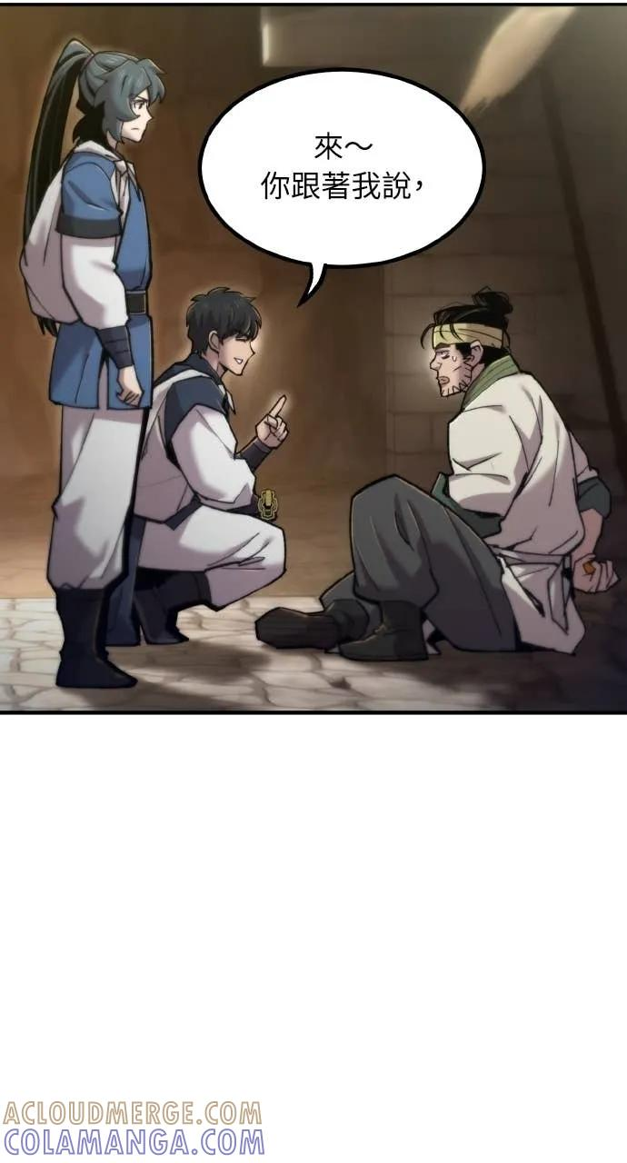 第46话 第29页