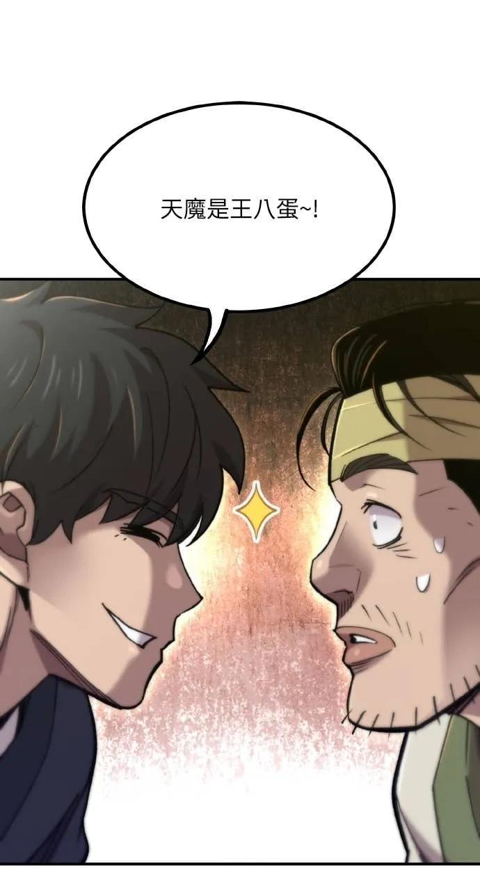 第46话 第30页