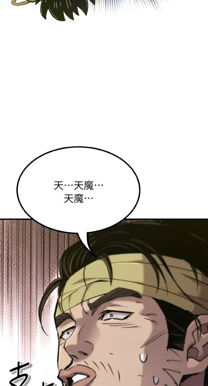 第46话 第32页