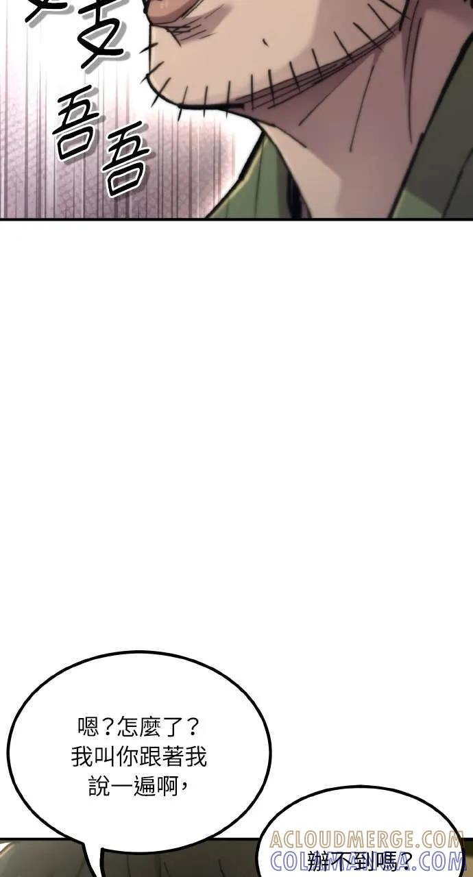 第46话 第33页
