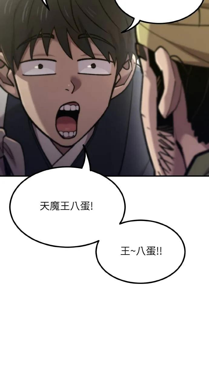 第46话 第34页