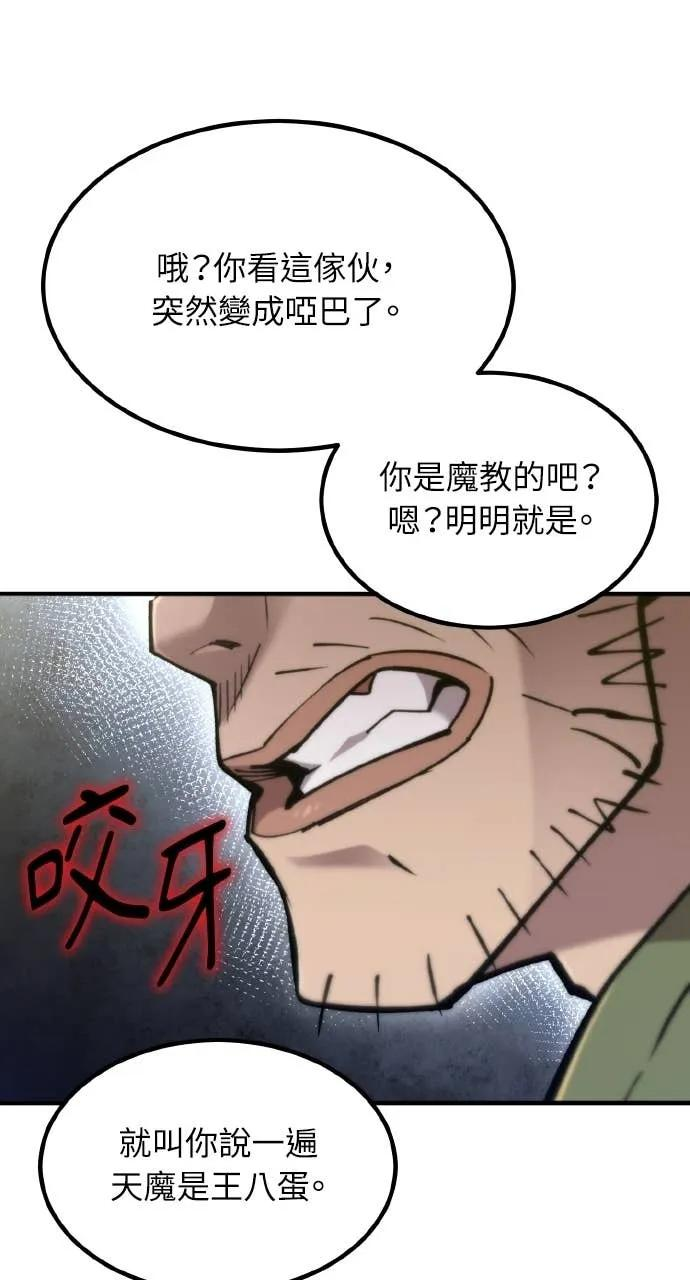 第46话 第35页