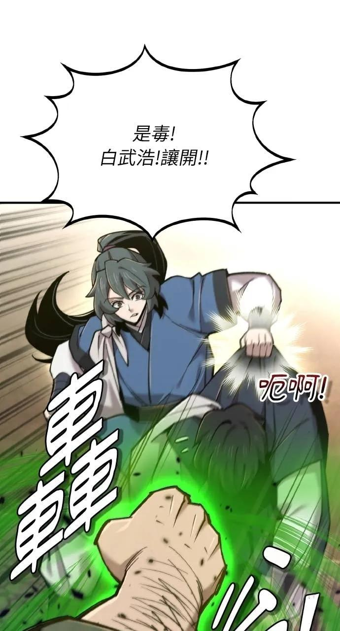 第46话 第38页