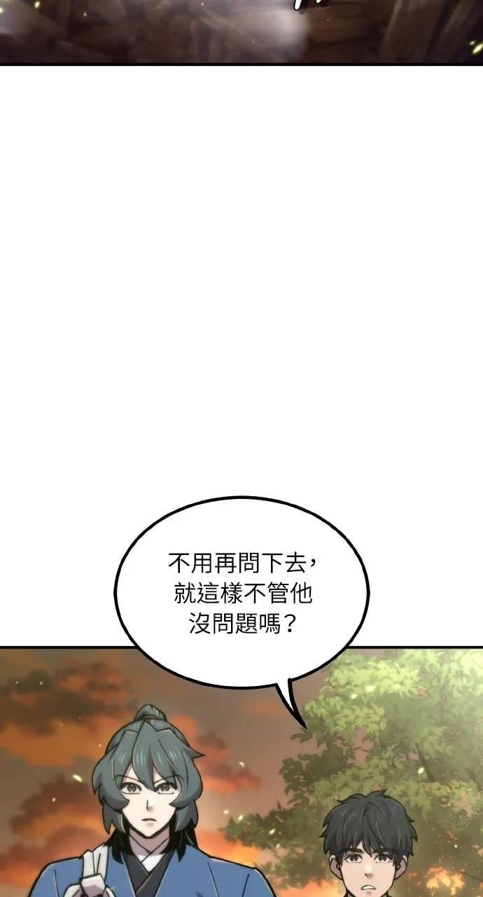 第46话 第46页