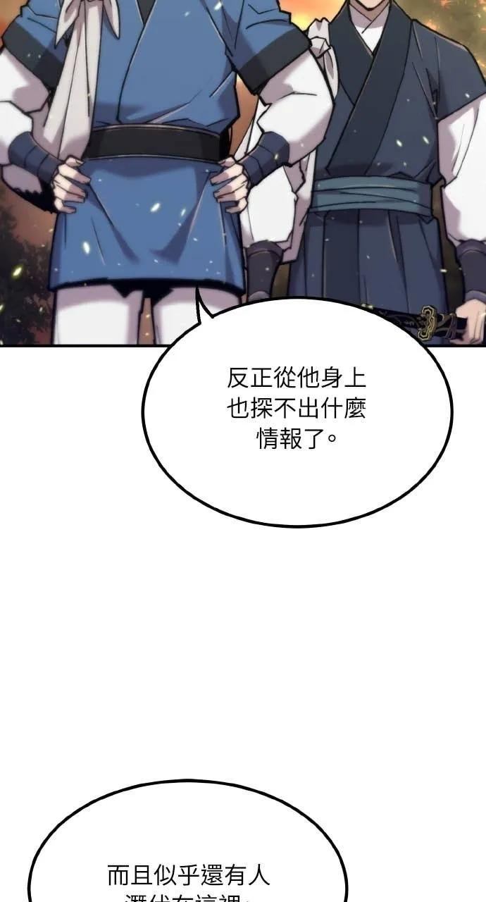 第46话 第47页