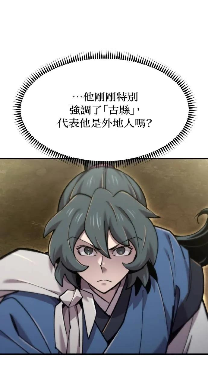 第46话 第52页