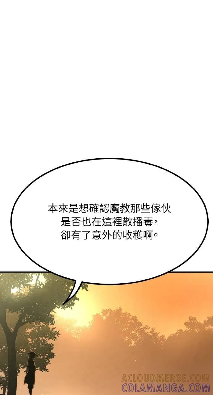 第46话 第53页