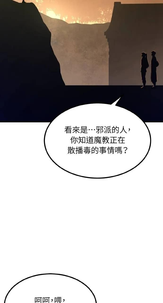 第46话 第54页