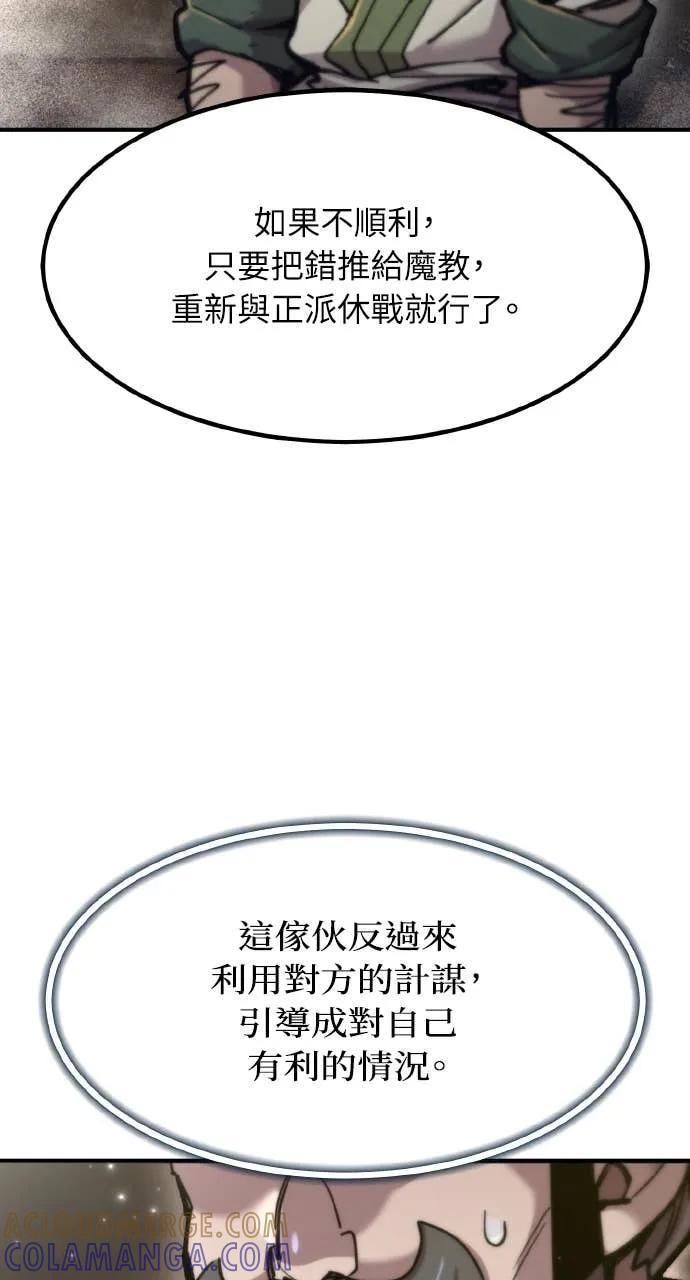 第46话 第57页