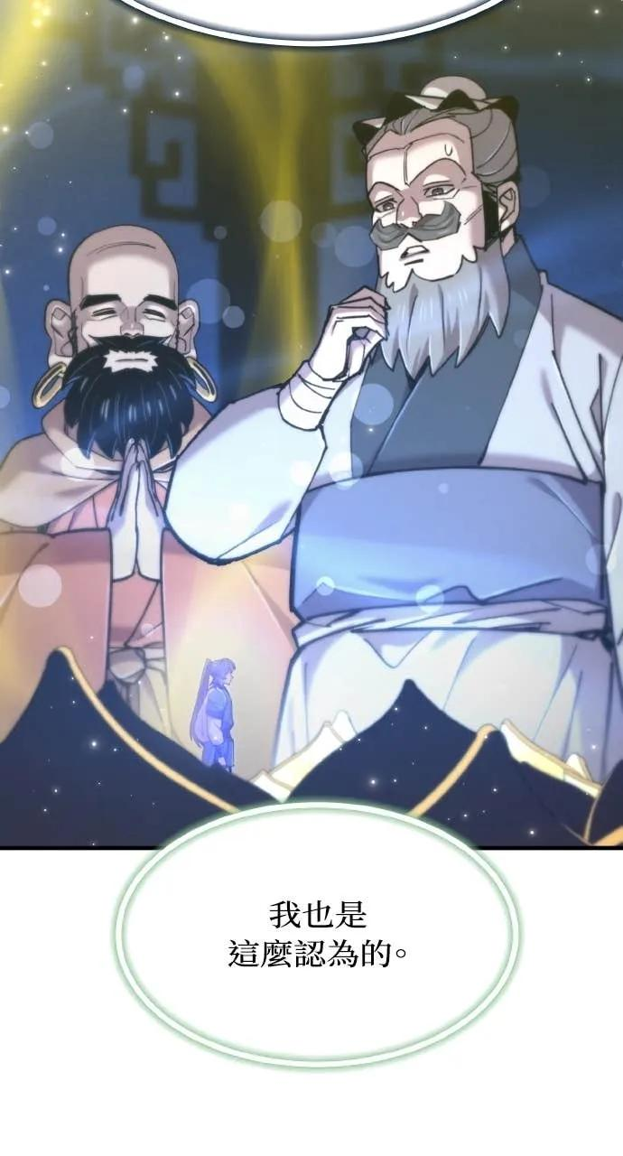 第46话 第59页
