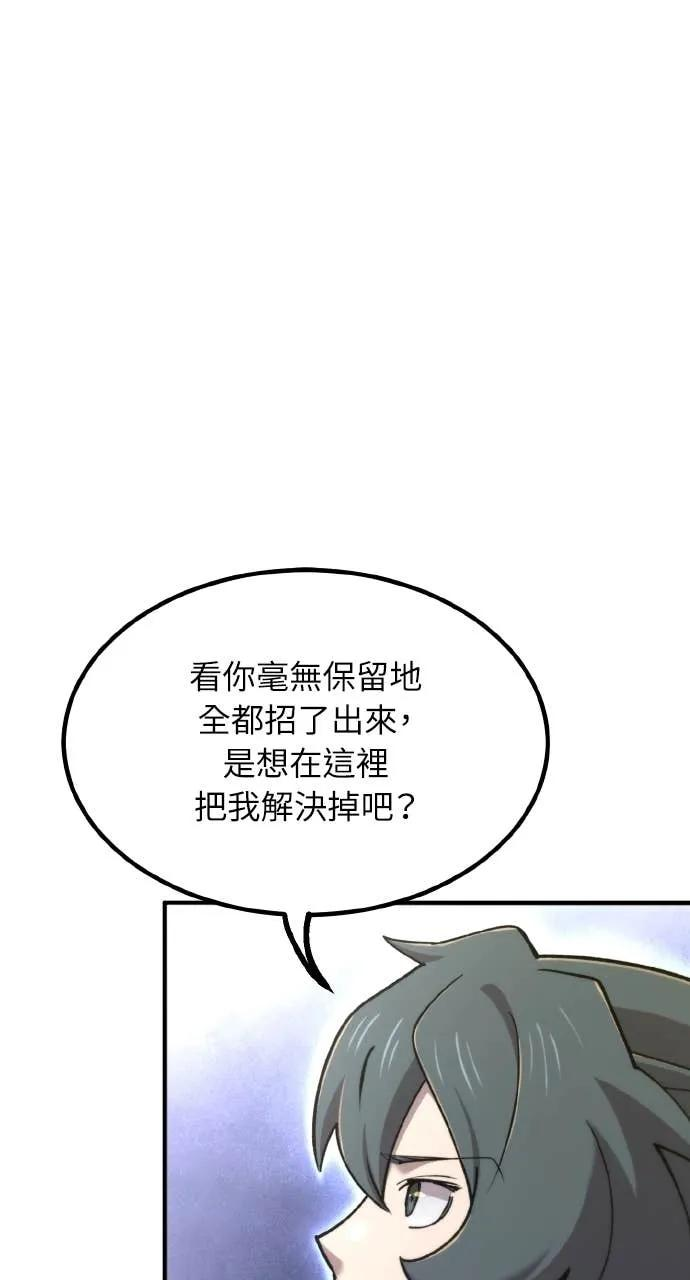 第46话 第60页