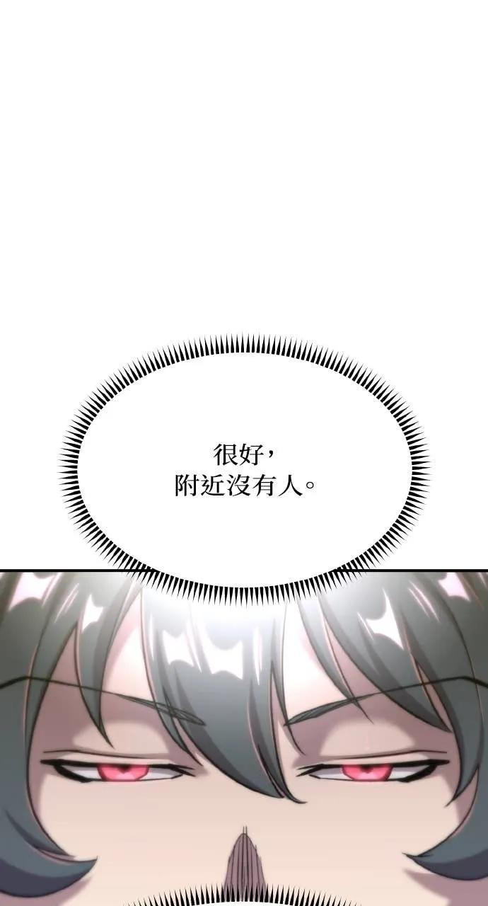 第46话 第68页