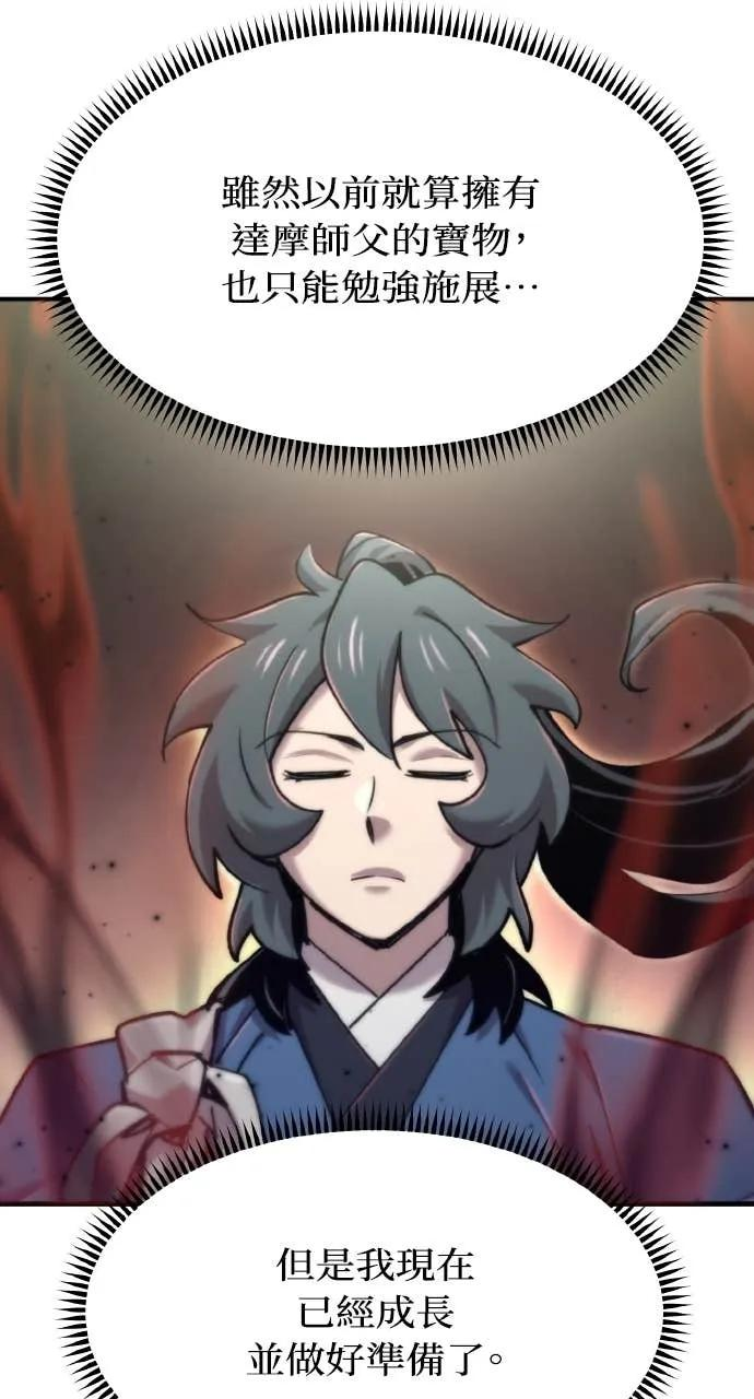 第46话 第70页