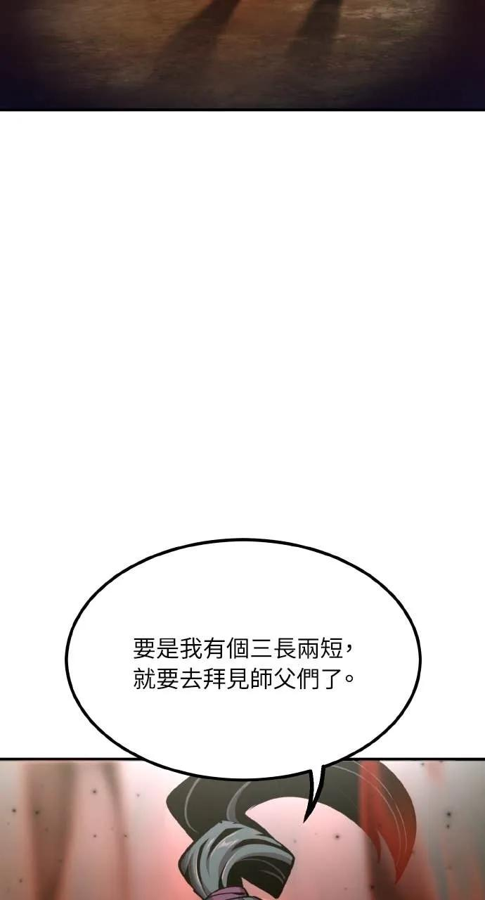 第46话 第72页