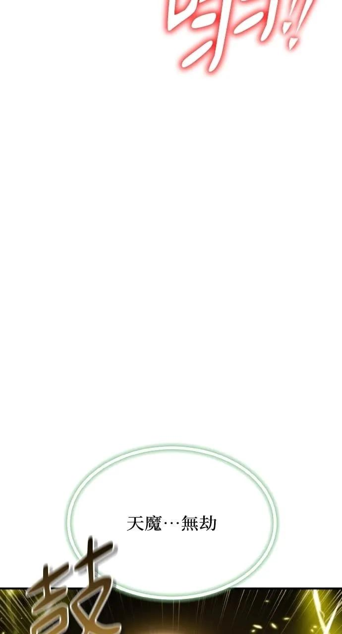 第46话 第74页