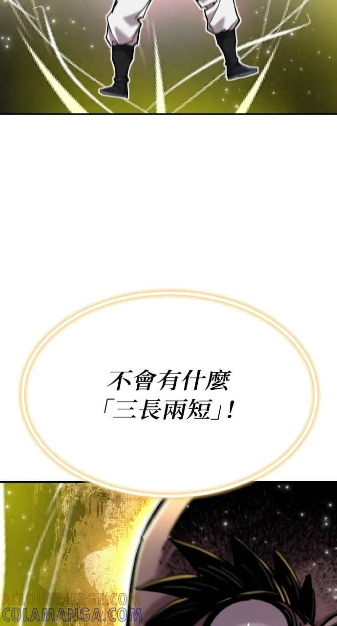 第46话 第77页