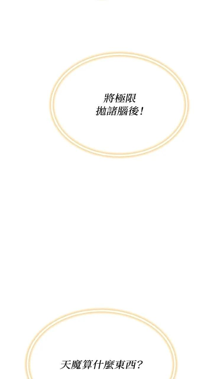 第46话 第79页