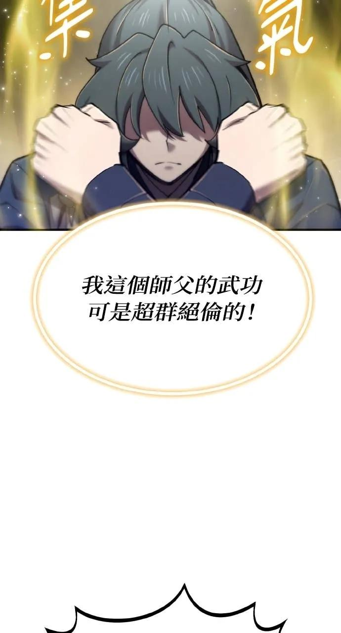 第46话 第82页