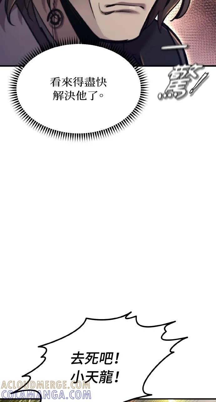 第46话 第85页