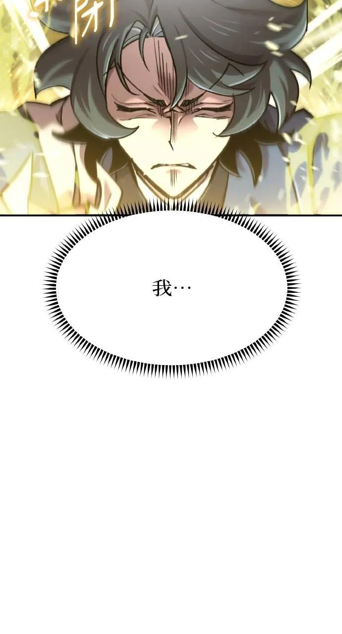 第46话 第103页