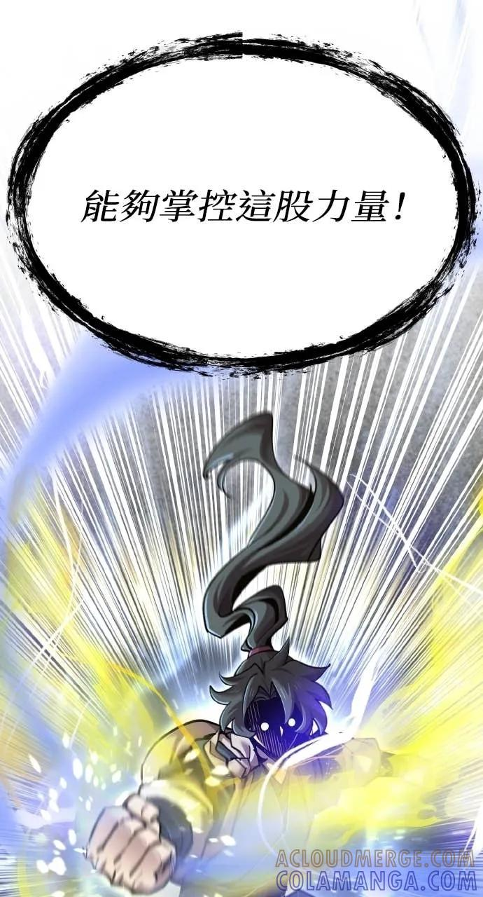 第46话 第105页