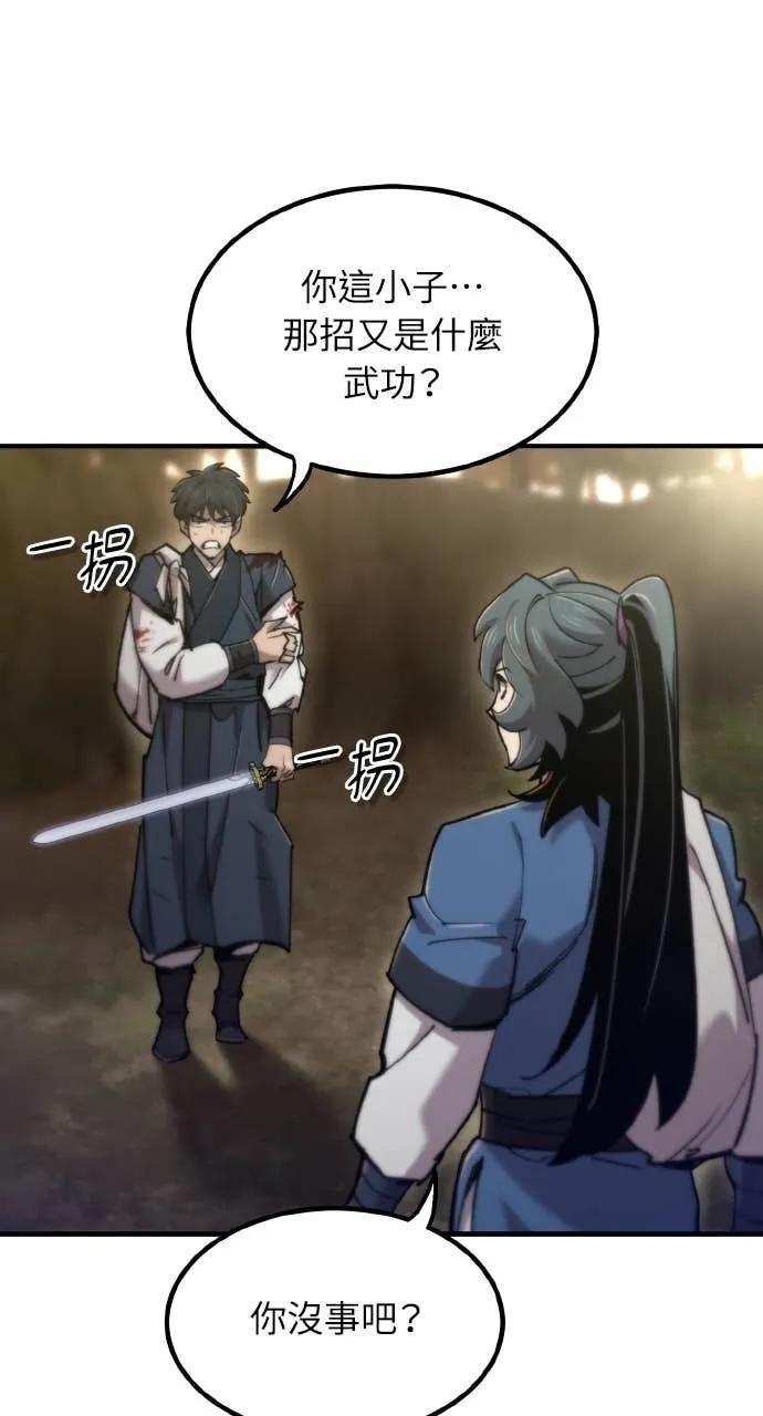 第46话 第124页