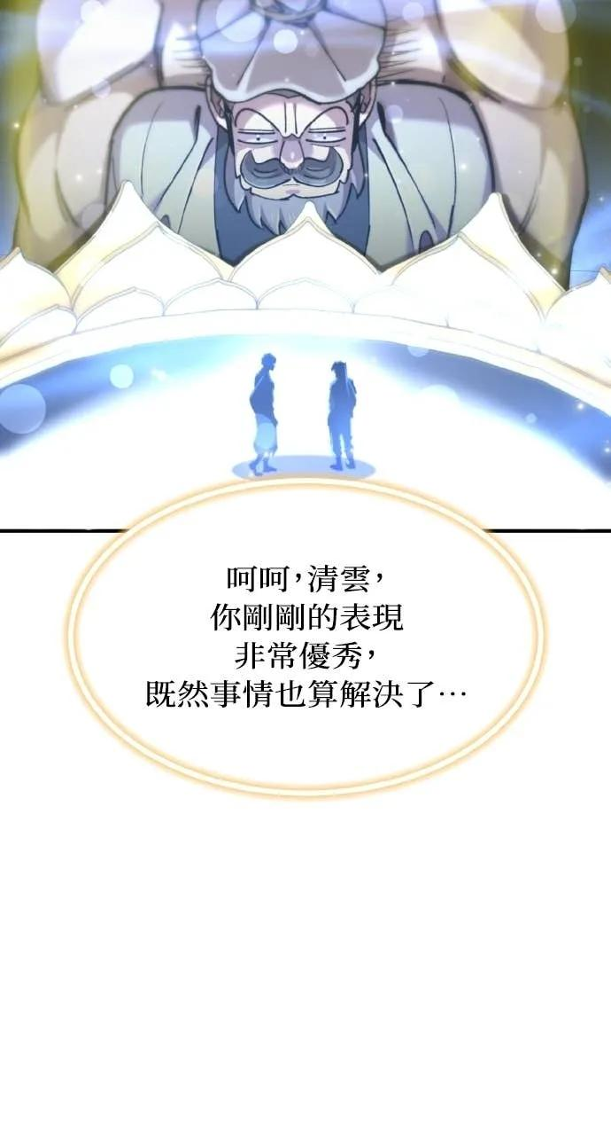 第46话 第131页