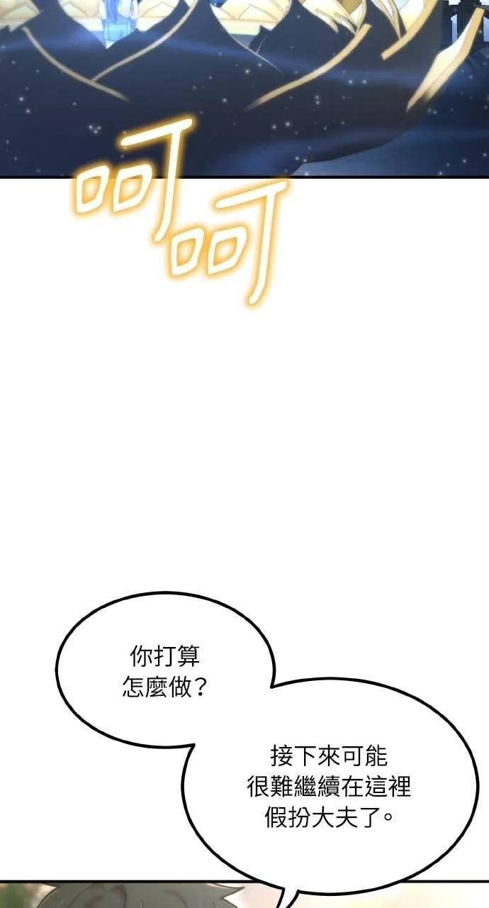 第46话 第134页