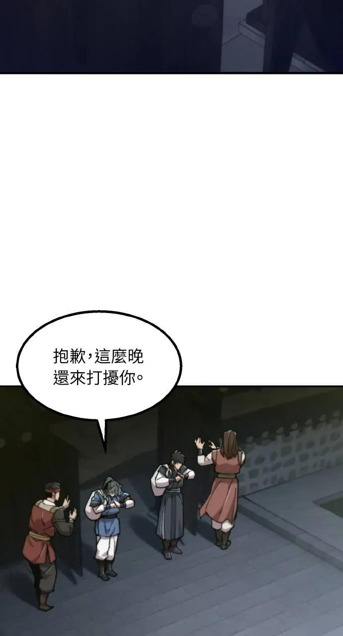 第47话 第2页