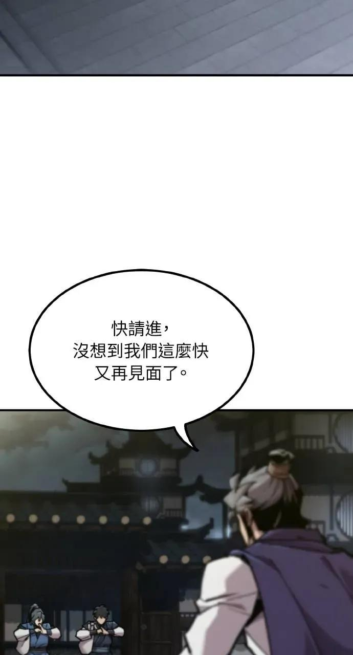 第47话 第3页