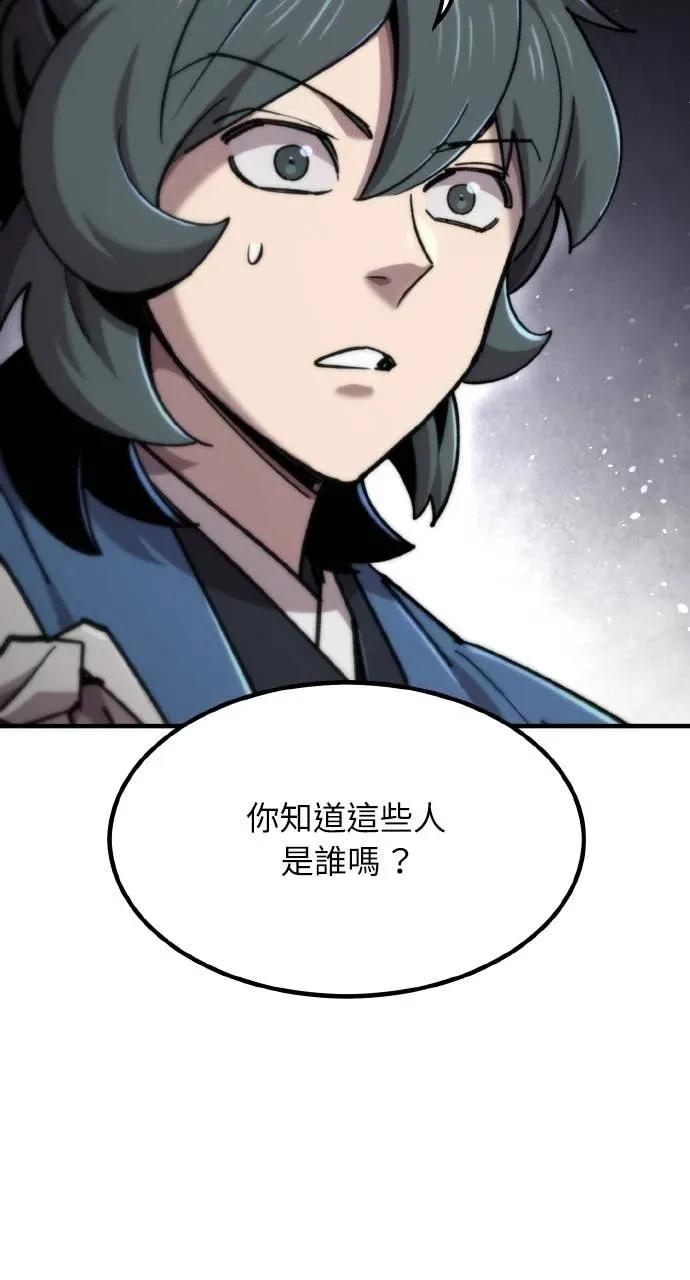 第47话 第10页