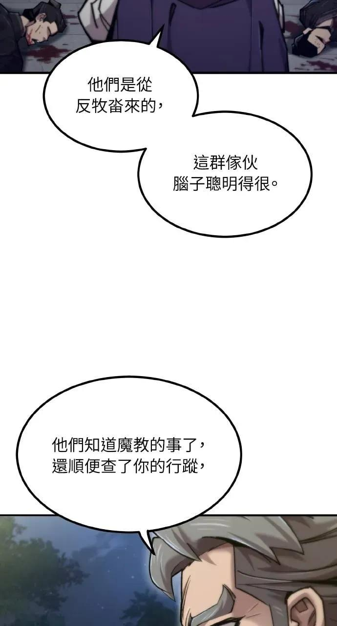 第47话 第12页