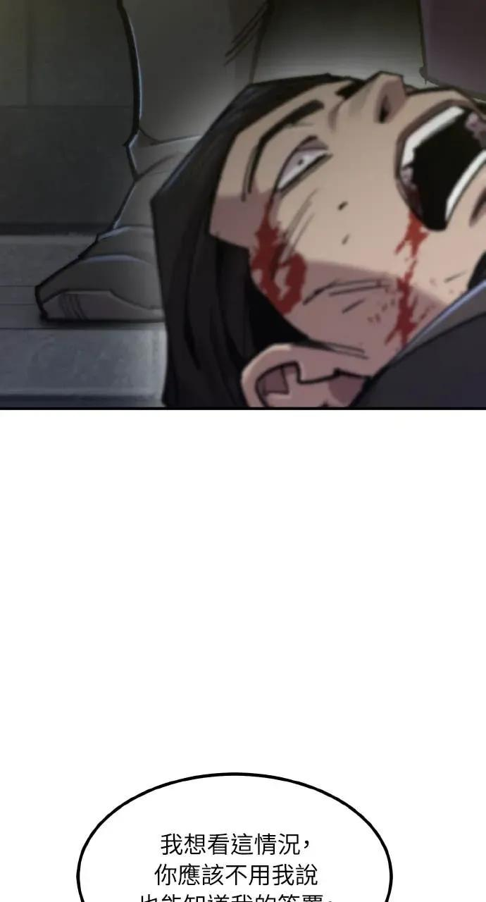 第47话 第14页