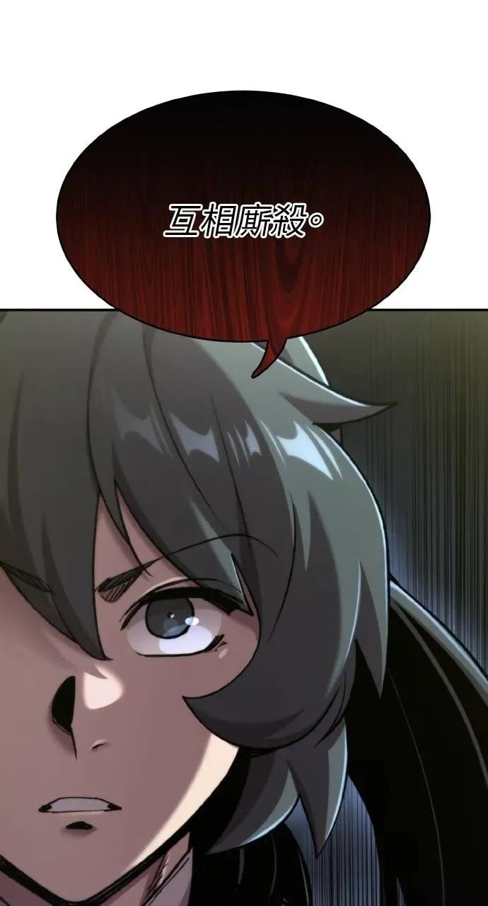 第47话 第18页