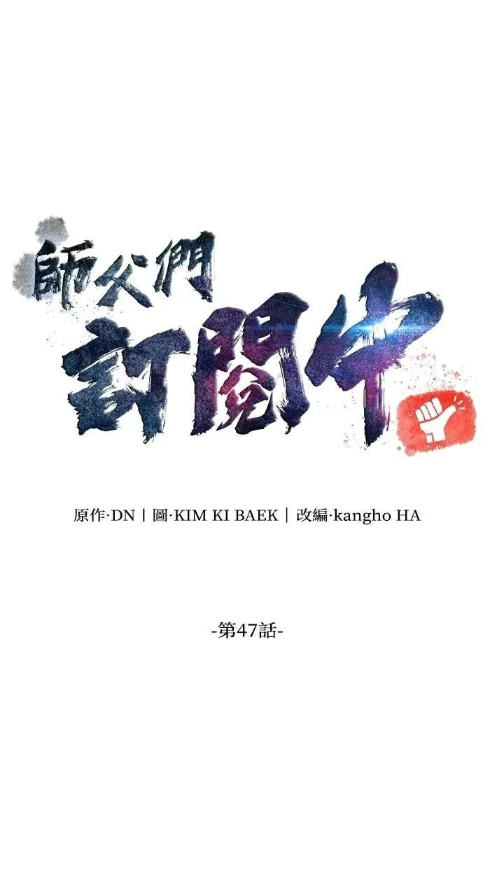 第47话 第20页
