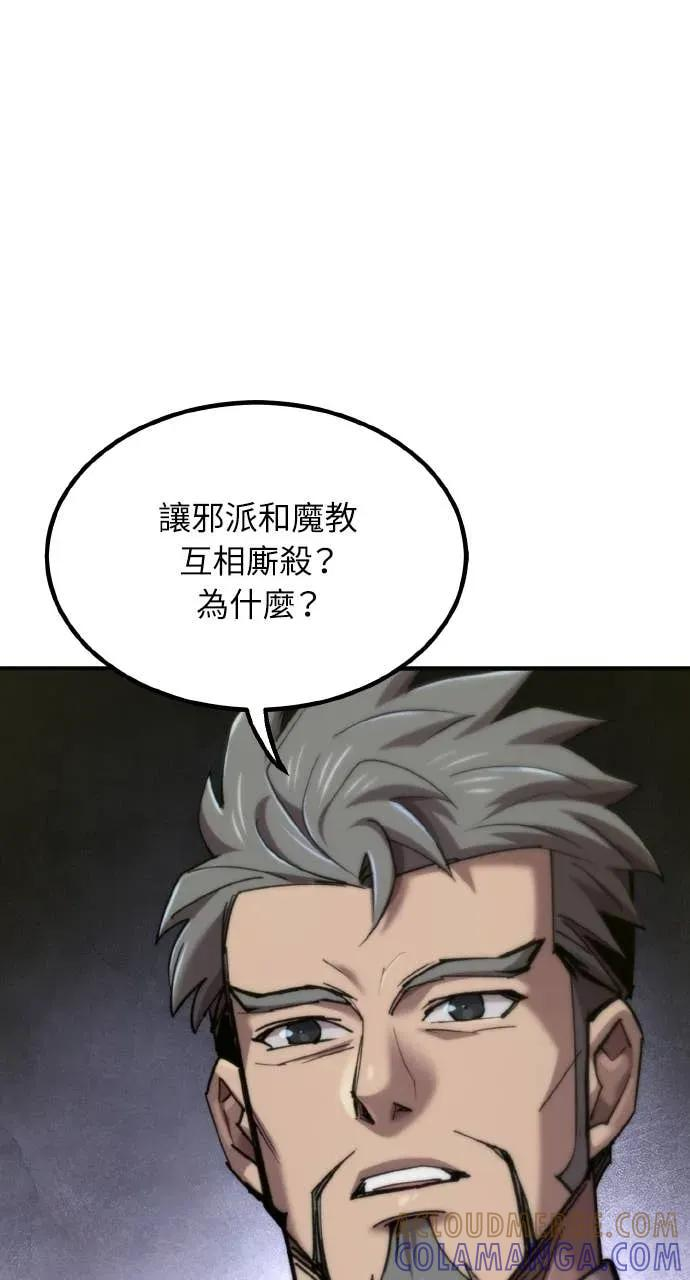 第47话 第21页