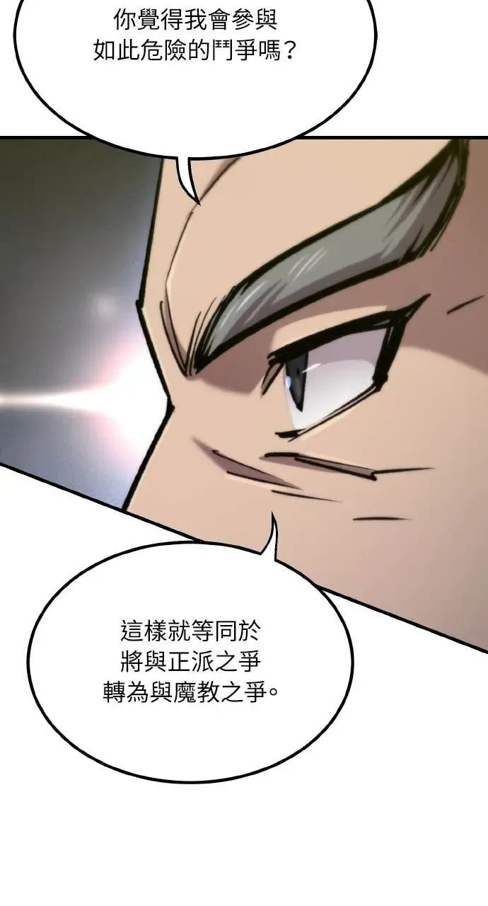 第47话 第24页