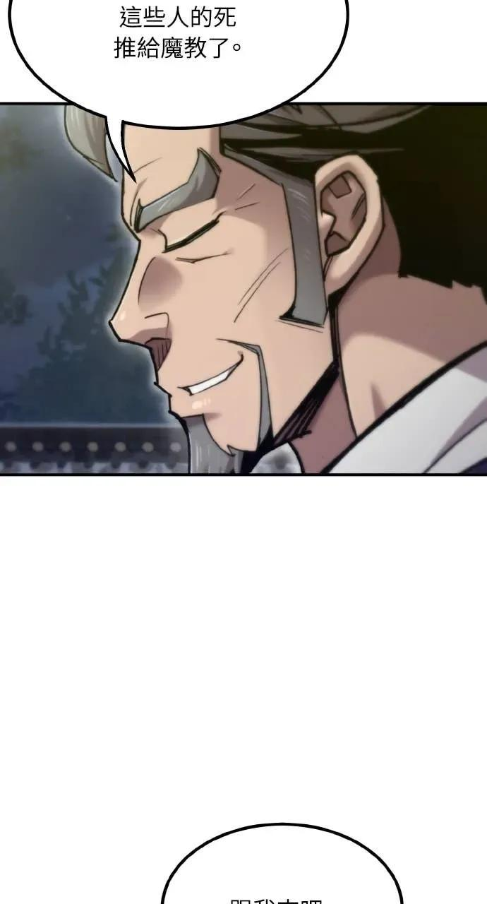 第47话 第30页