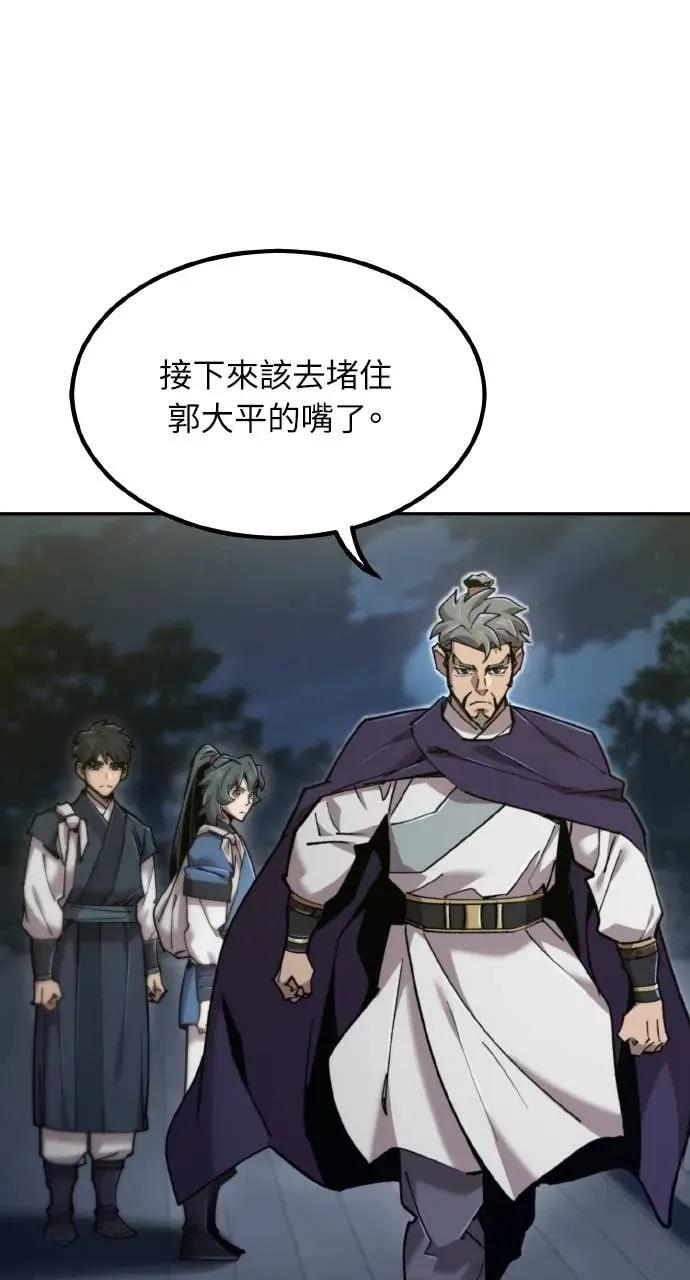 第47话 第32页