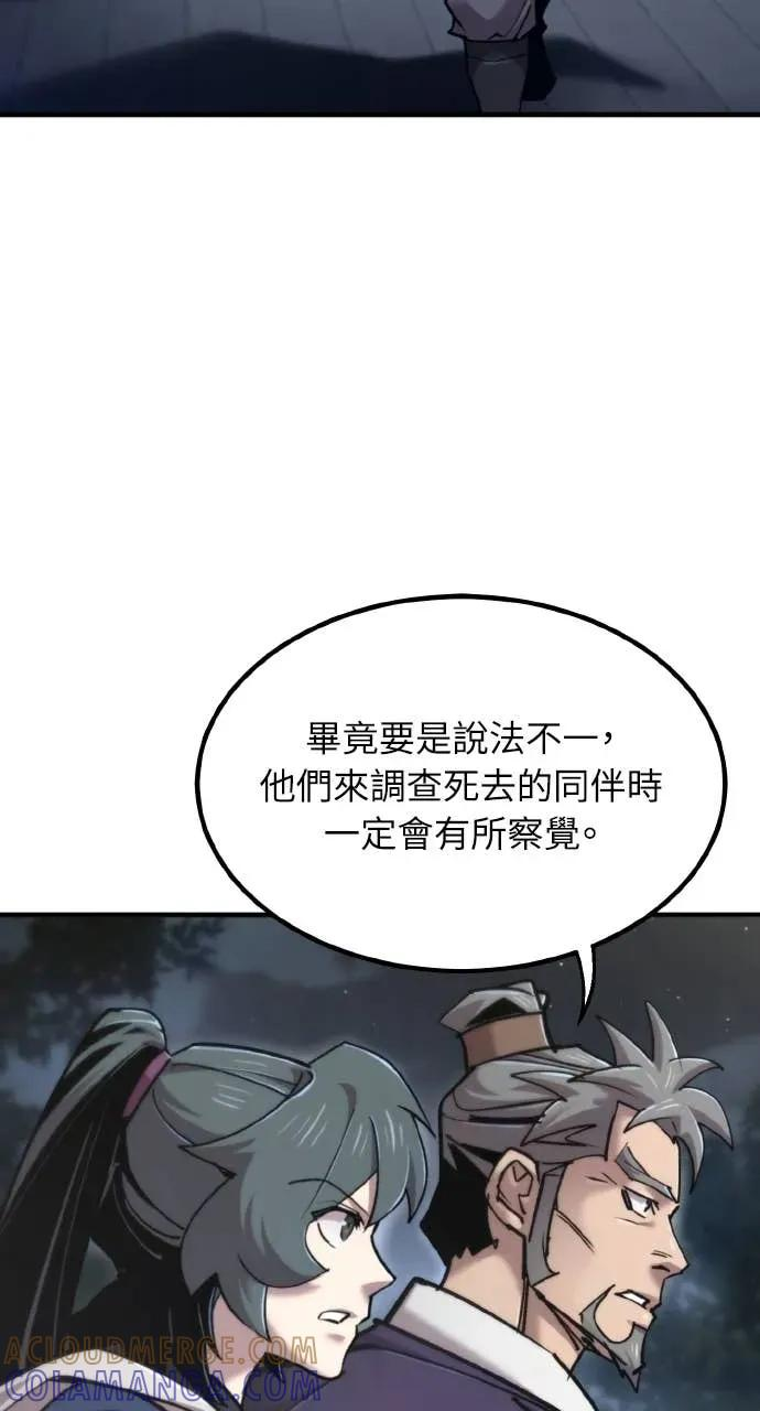 第47话 第33页