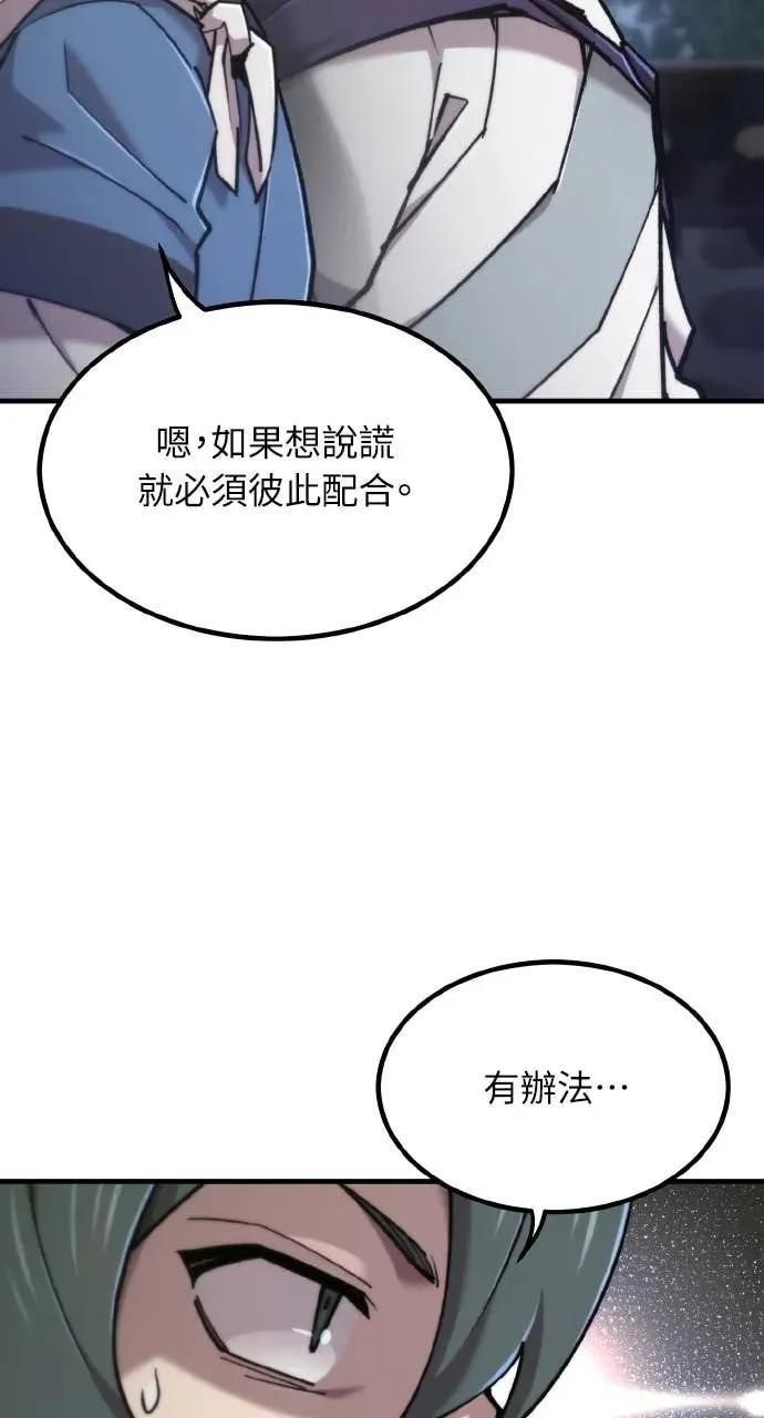 第47话 第34页
