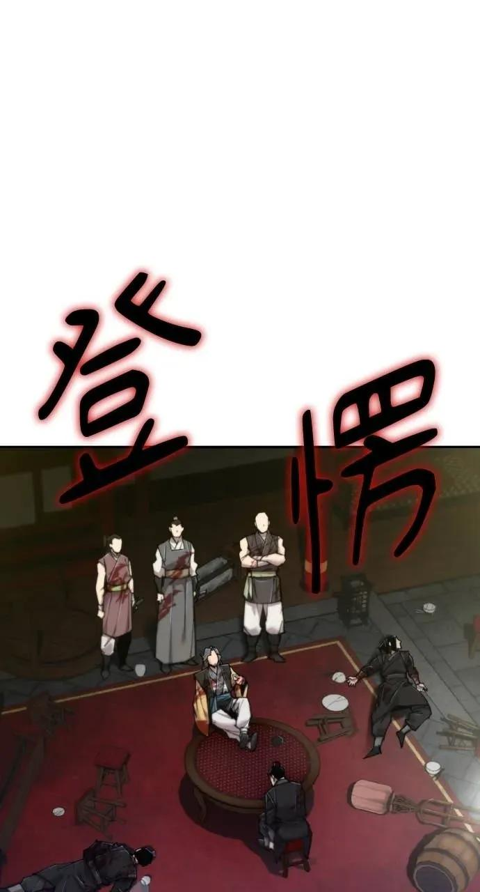 第47话 第44页