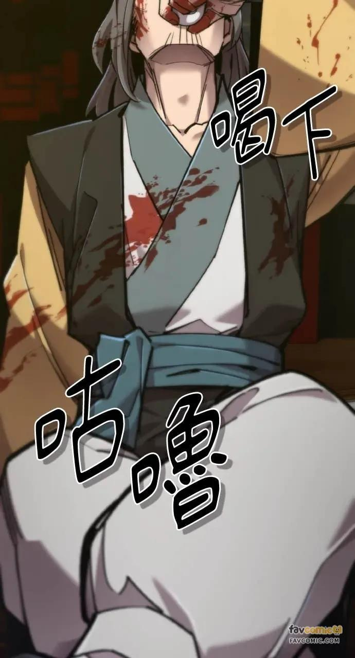 第47话 第46页