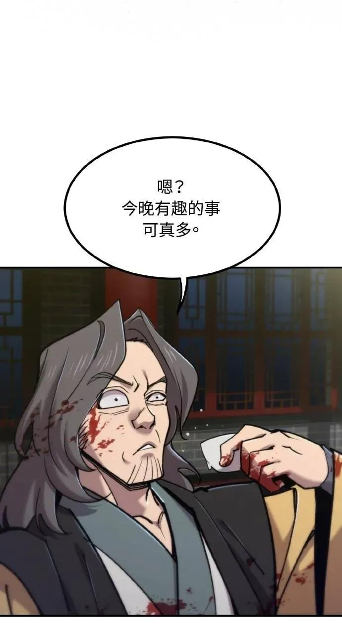 第47话 第48页