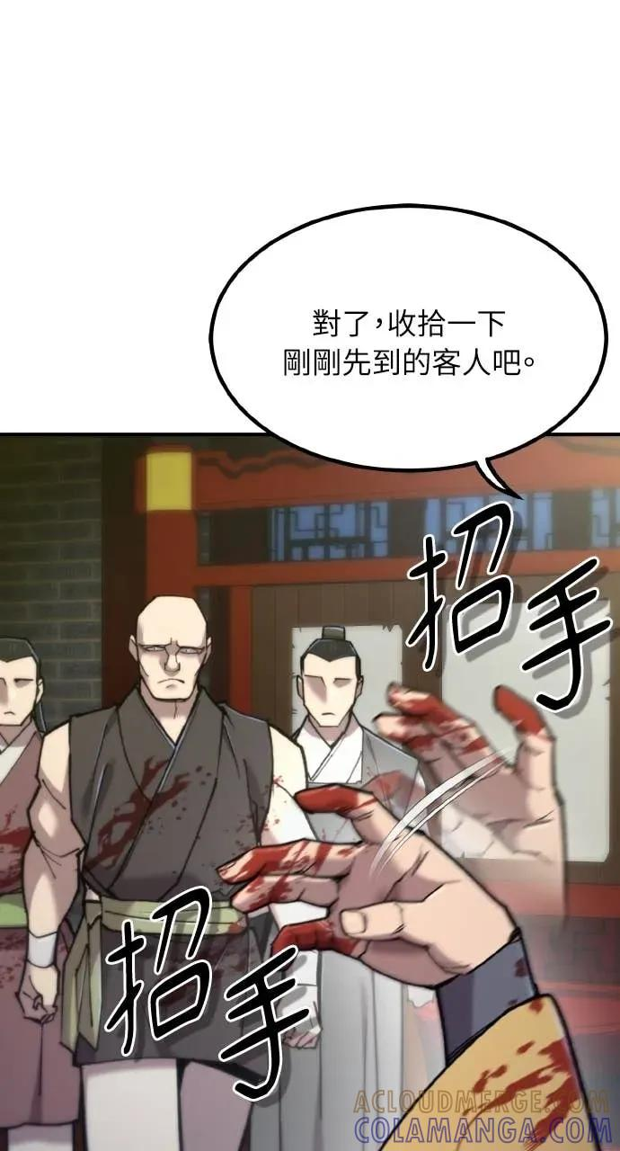 第47话 第53页
